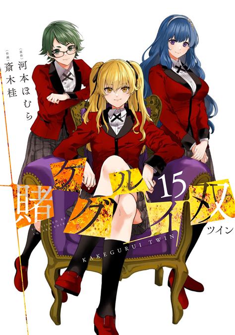 kakegurui|Kakegurui Wikia .